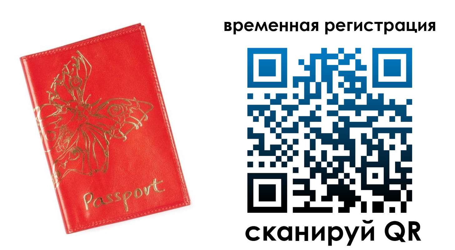 прописка поиск в Нерчинске
