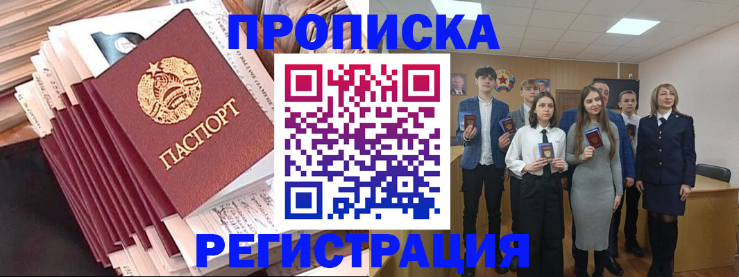 где прописаться в Нерчинске